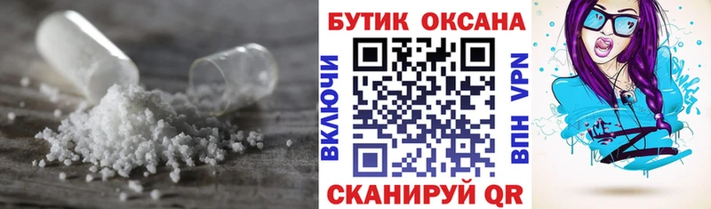 БУТИРАТ GHB Шиханы