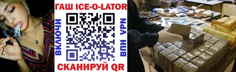 купить наркотик  Шиханы  OMG онион  ГАШИШ ice o lator 