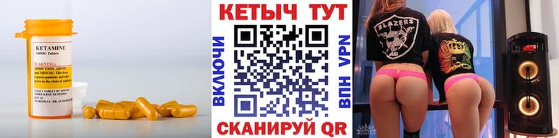 КЕТАМИН ketamine  Шиханы 
