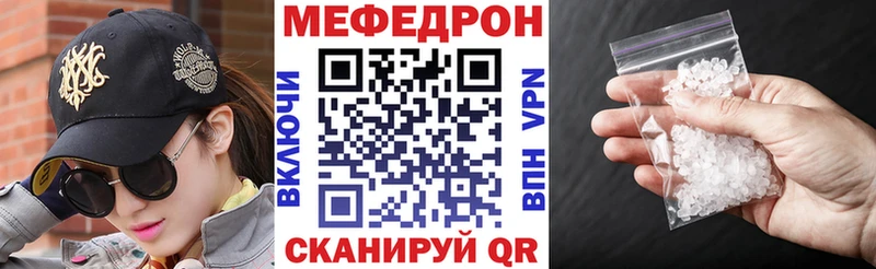 купить наркоту  Шиханы  МЯУ-МЯУ mephedrone 